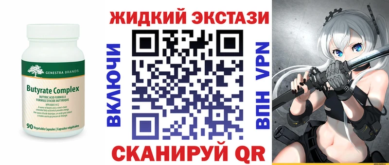 БУТИРАТ буратино Щигры