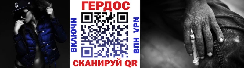 ГЕРОИН хмурый  закладки  Щигры 