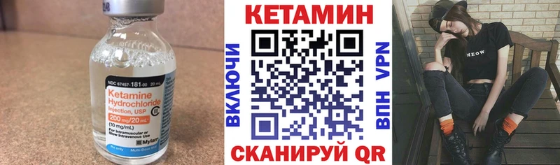 Кетамин ketamine  Щигры 