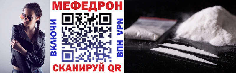 Мефедрон mephedrone  Щигры 